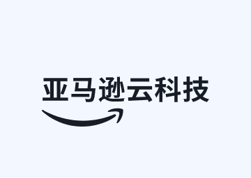 AWS合作伙伴