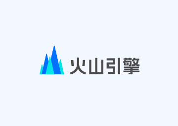 火山引擎