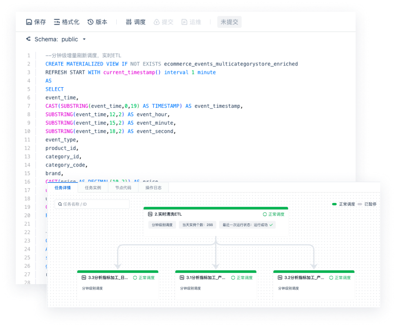 基于增量计算的实时数据处理